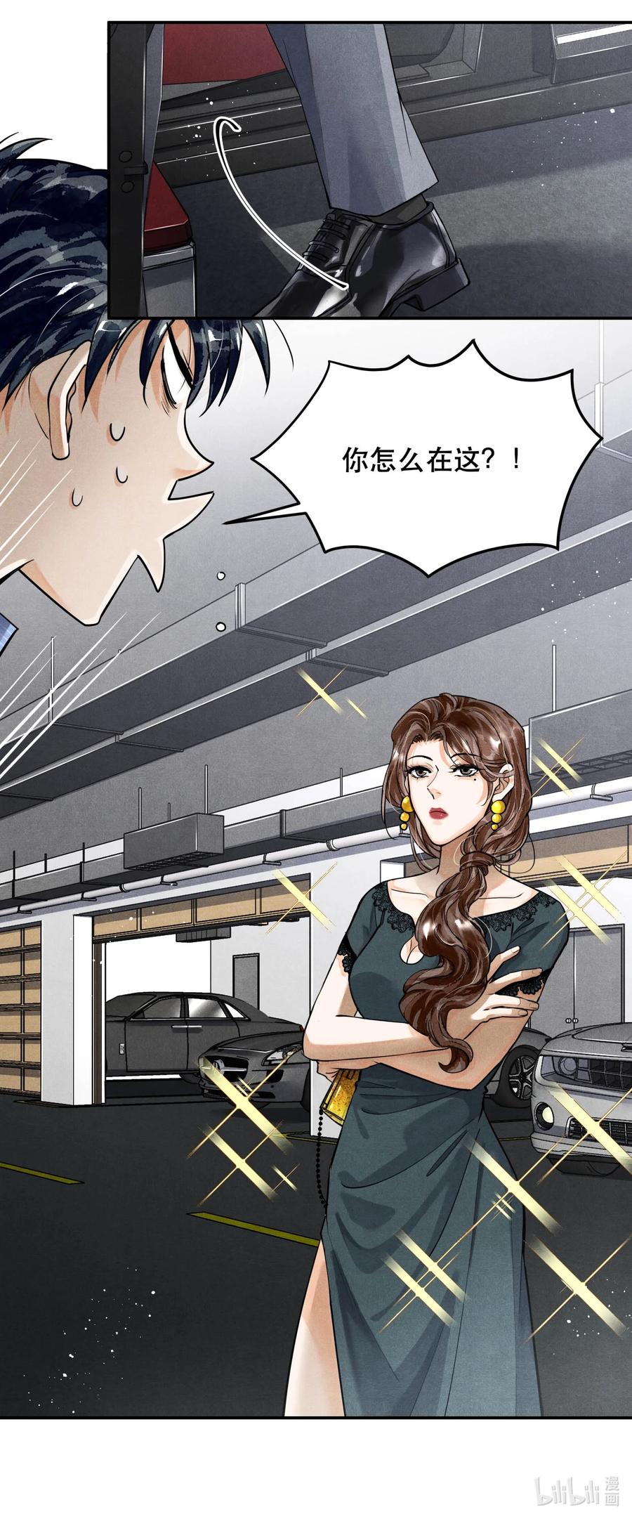 《破云》69 我最讨厌娇气的人了 第34页