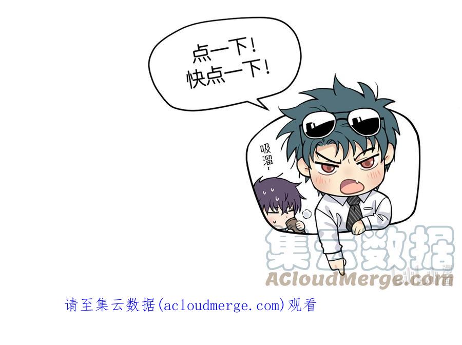 《破云》69 我最讨厌娇气的人了 第35页