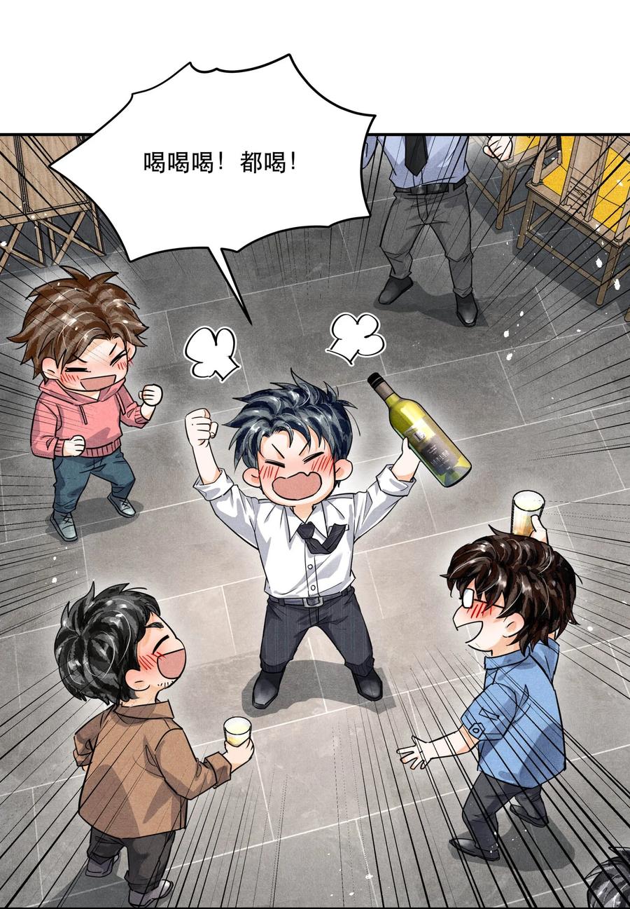 《破云》69 我最讨厌娇气的人了 第6页