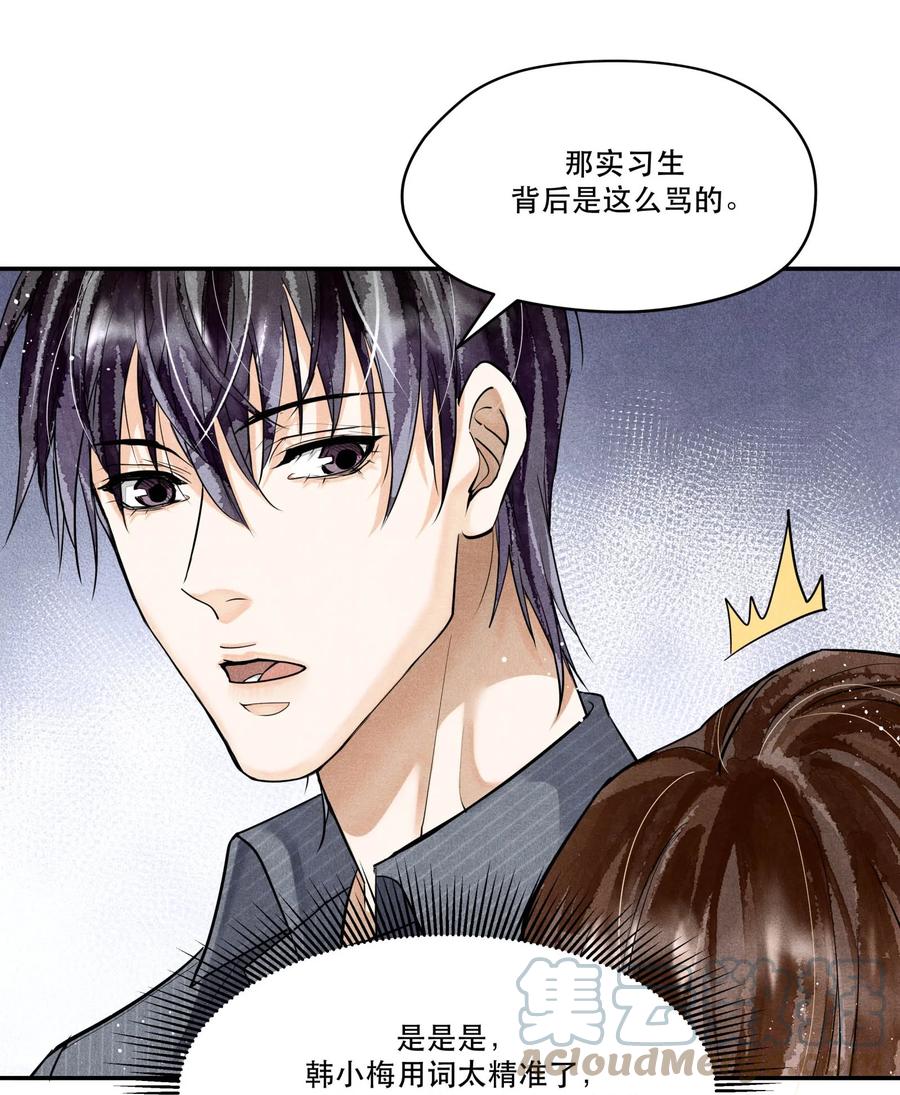 《破云》70 谁陪我去相亲？ 第9页