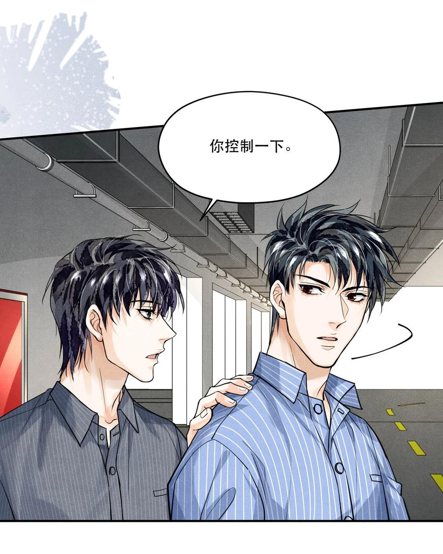 《破云》70 谁陪我去相亲？ 第4页