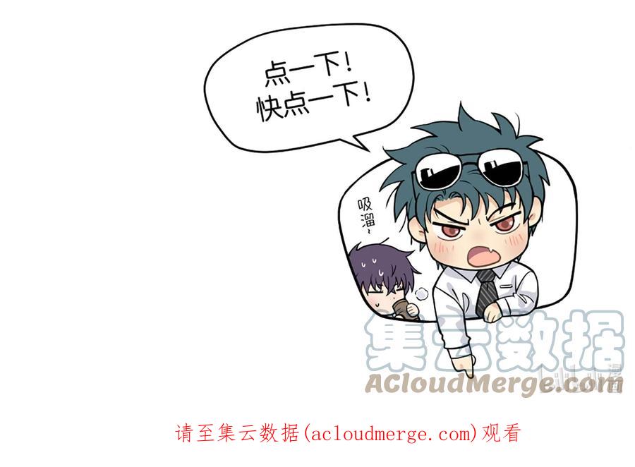 《破云》70 谁陪我去相亲？ 第31页