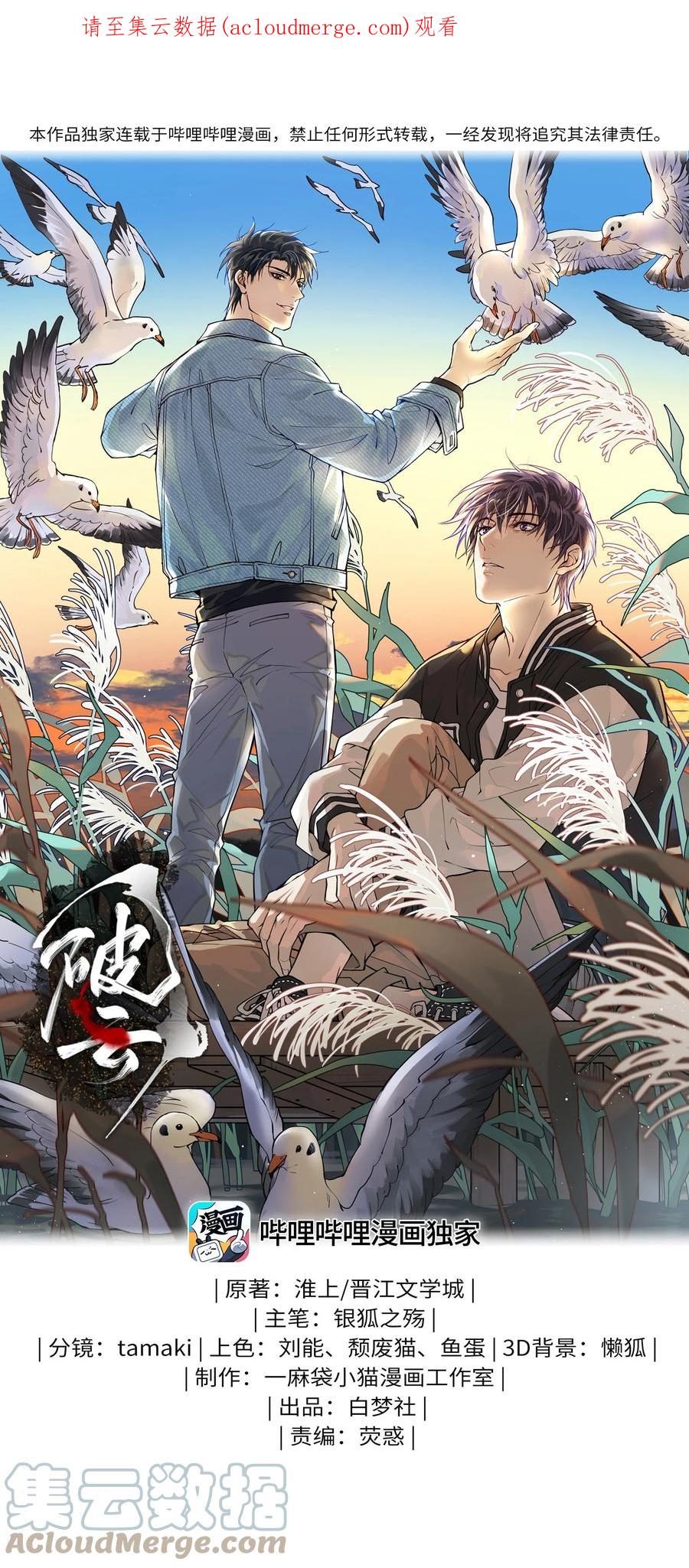 《破云》70 谁陪我去相亲？ 第1页