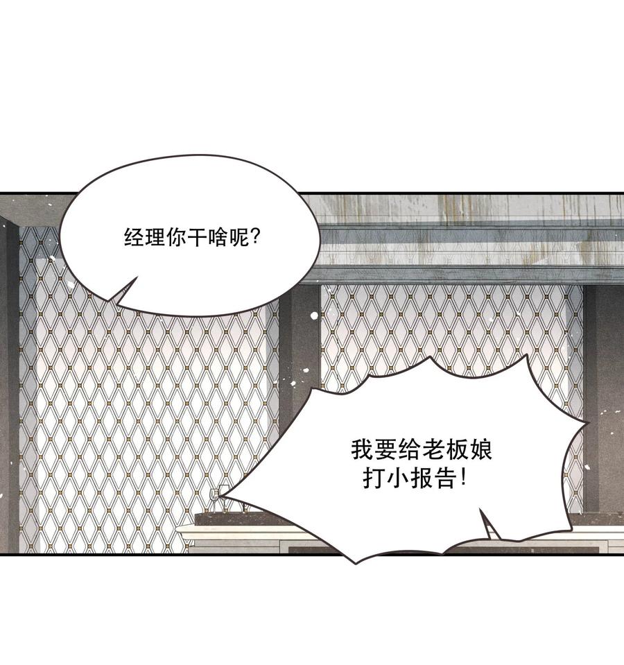 《破云》70 谁陪我去相亲？ 第20页