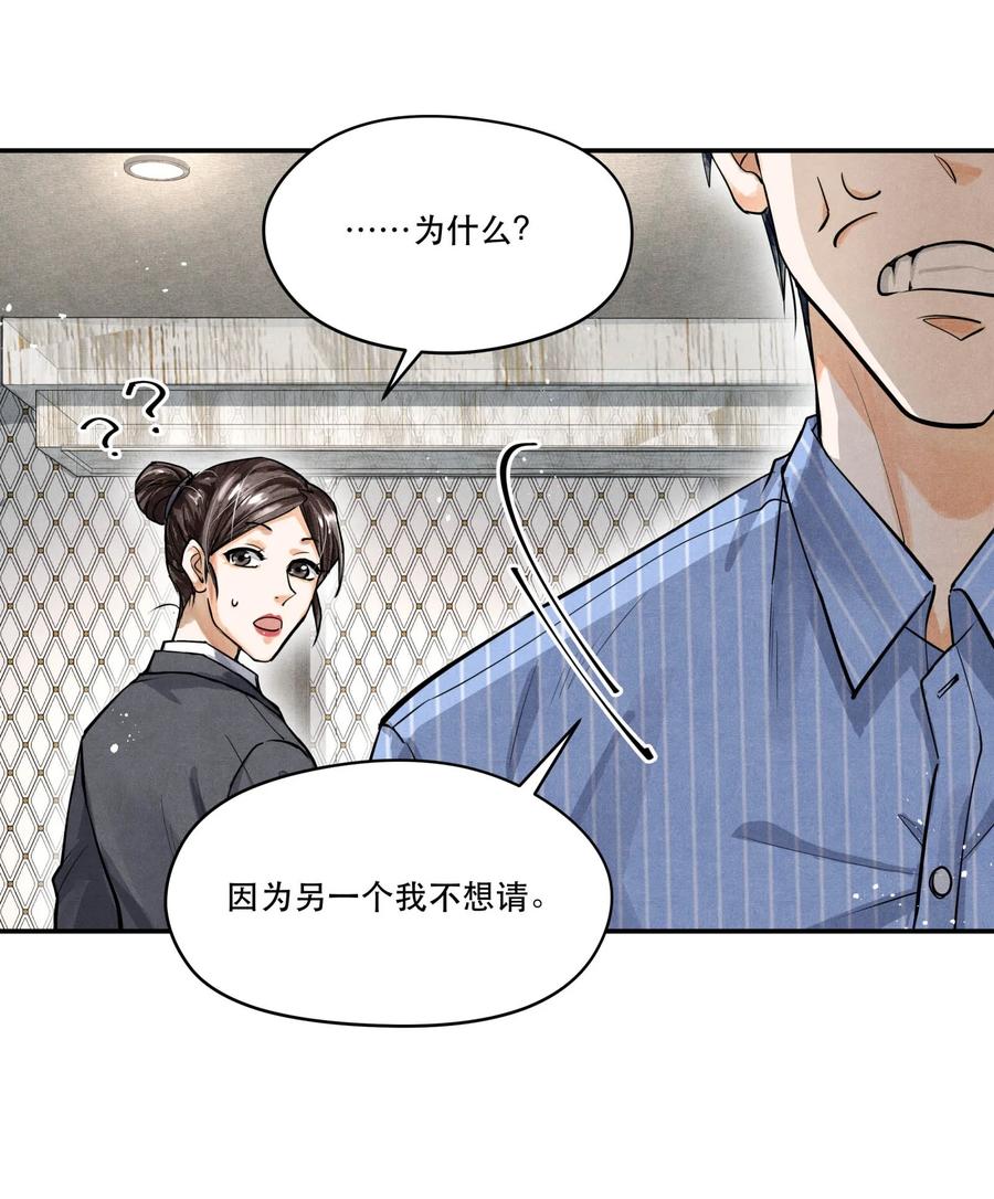 《破云》70 谁陪我去相亲？ 第18页
