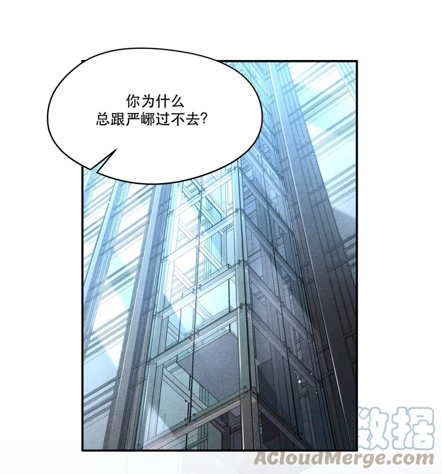 《破云》70 谁陪我去相亲？ 第7页