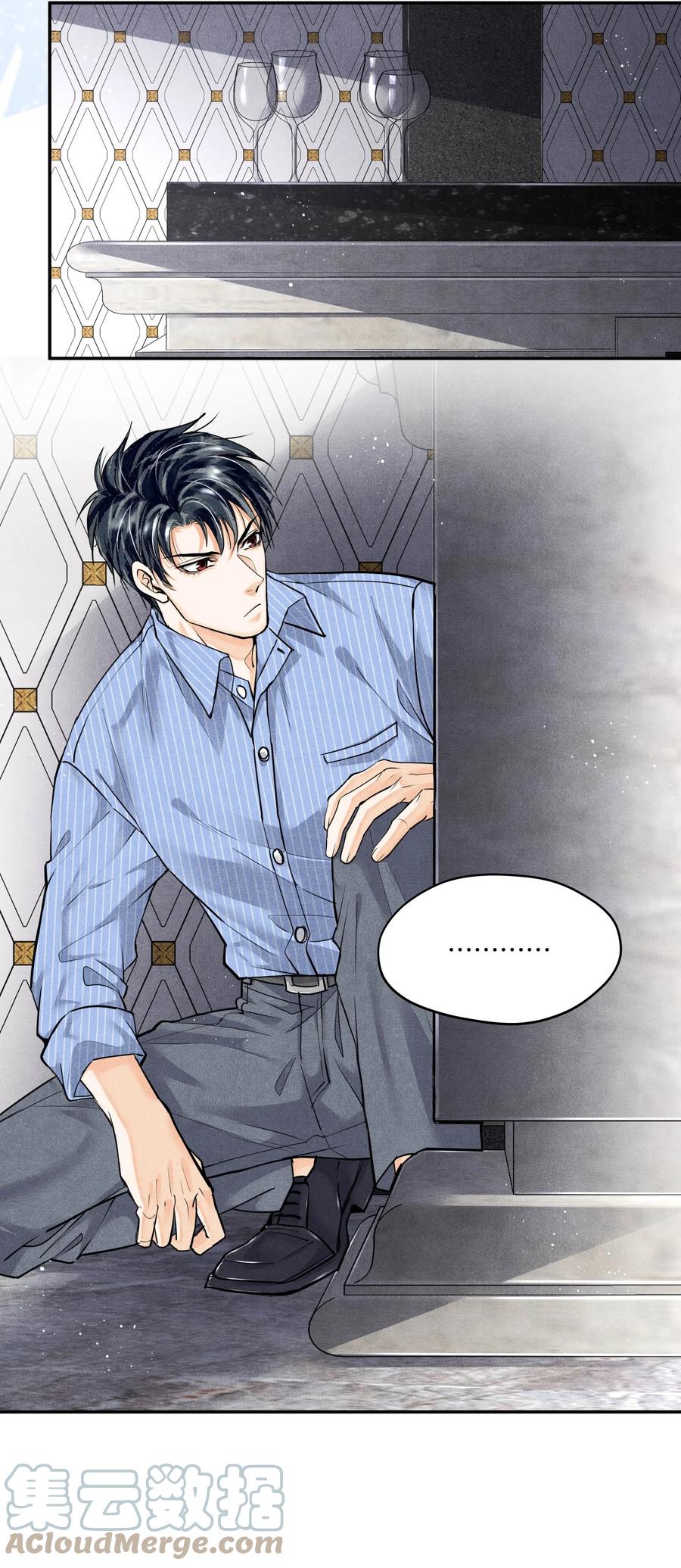 《破云》70 谁陪我去相亲？ 第15页