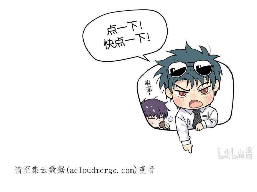 《破云》71 他是不是暗恋我 第26页