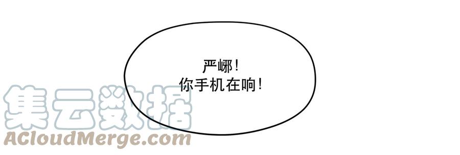 《破云》71 他是不是暗恋我 第25页