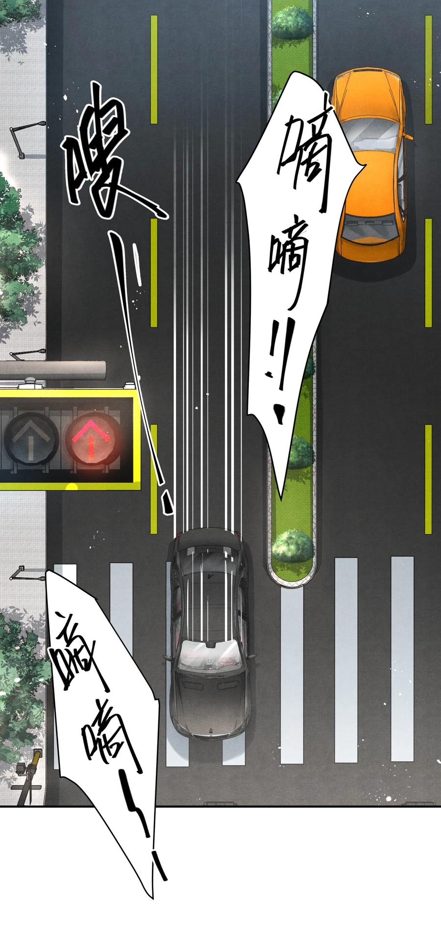 《破云》72 一起绑架案 第6页