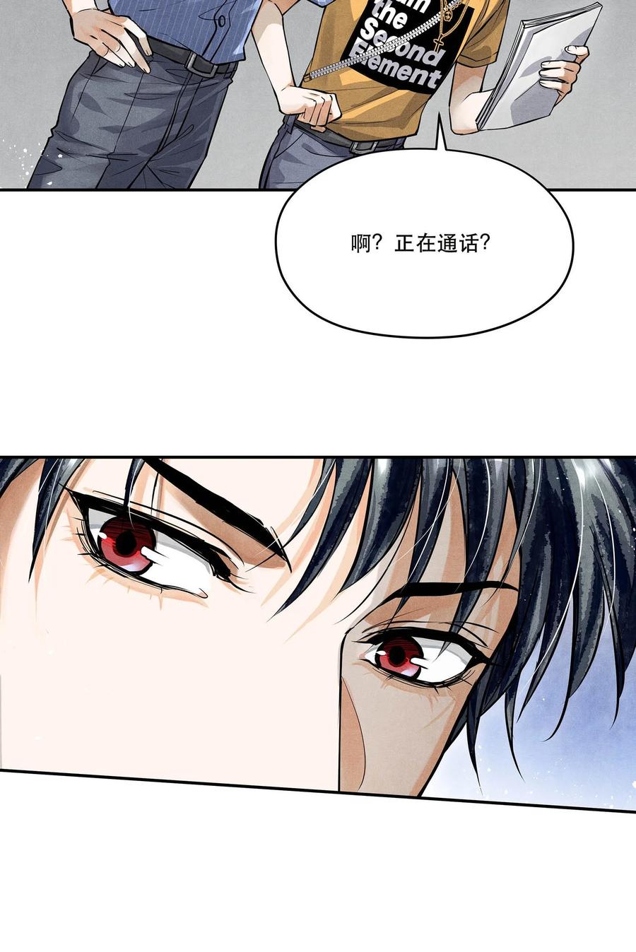 《破云》72 一起绑架案 第26页