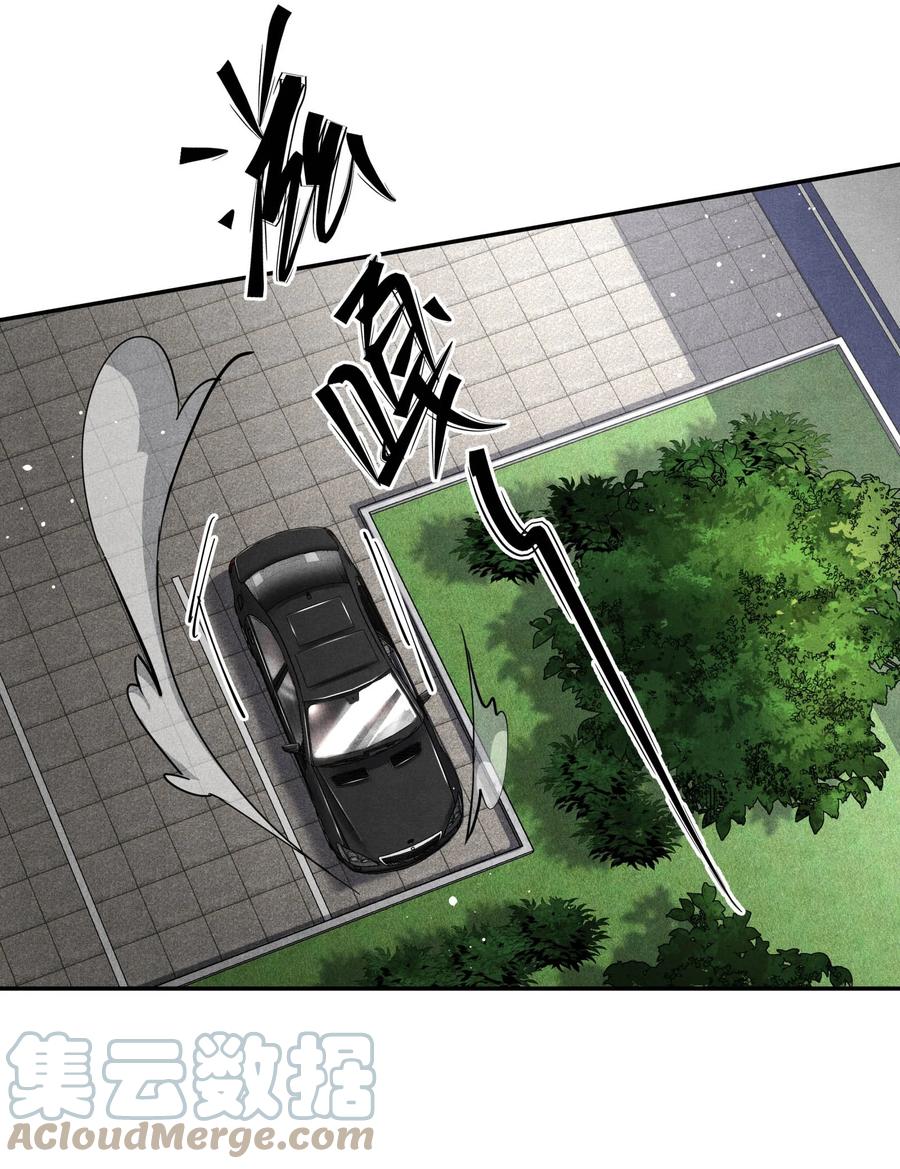 《破云》72 一起绑架案 第15页