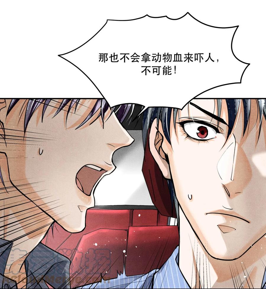 《破云》72 一起绑架案 第13页