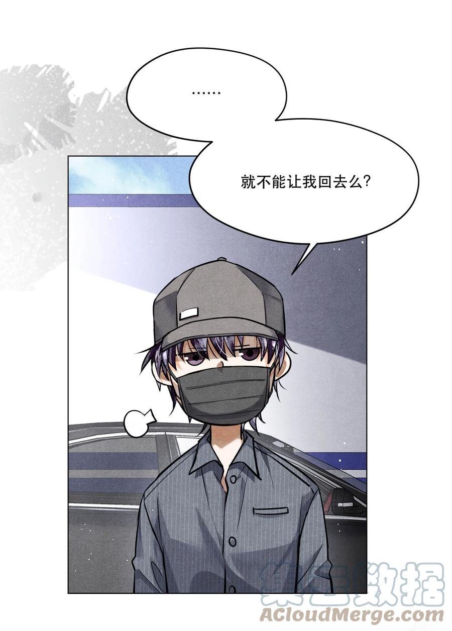 《破云》72 一起绑架案 第21页