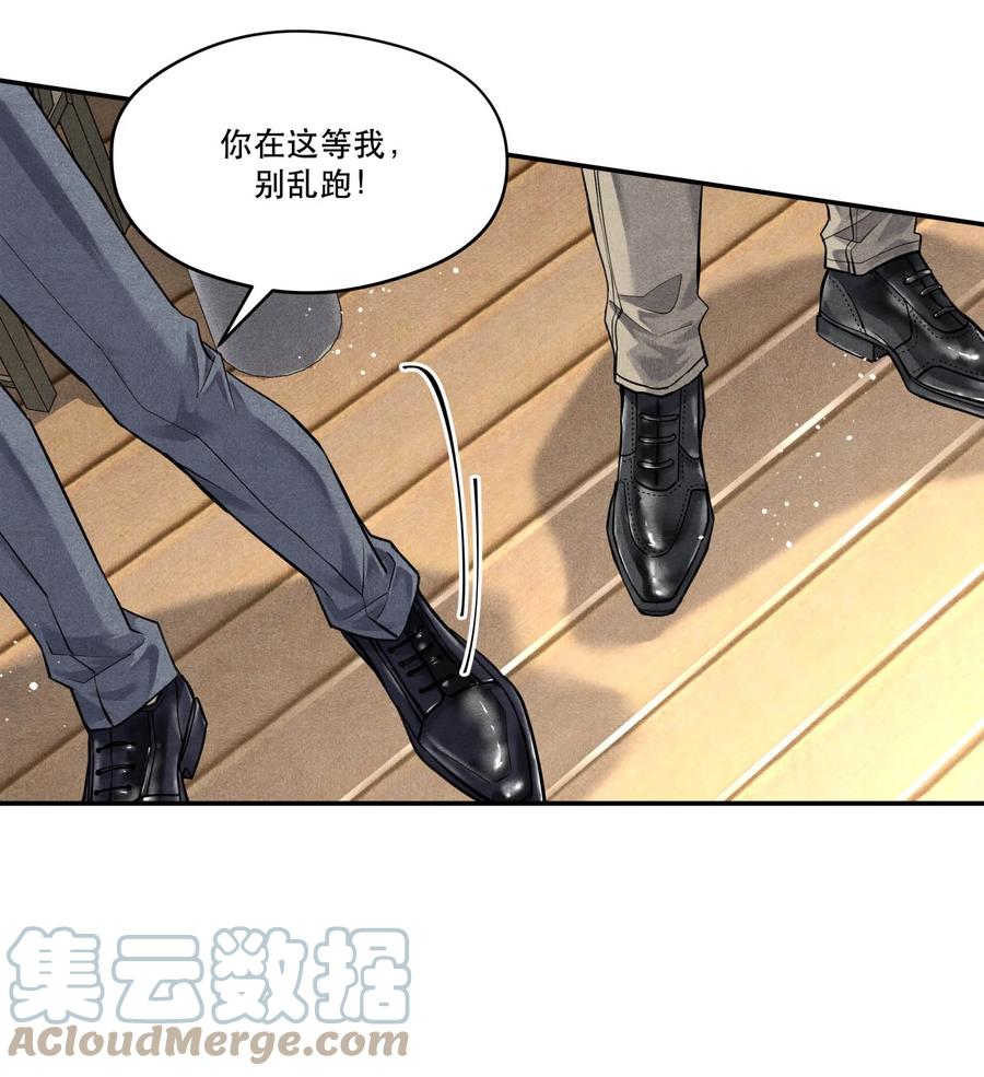 《破云》72 一起绑架案 第3页