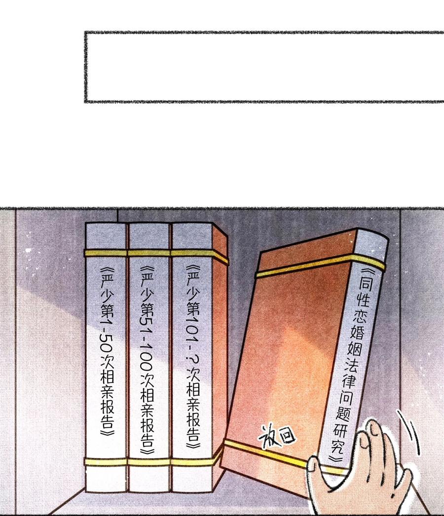 《破云》73 你上热搜了 第38页