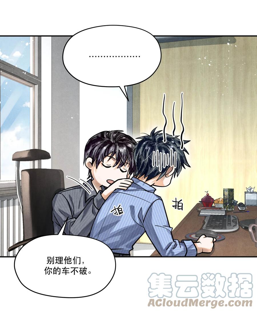 《破云》73 你上热搜了 第23页