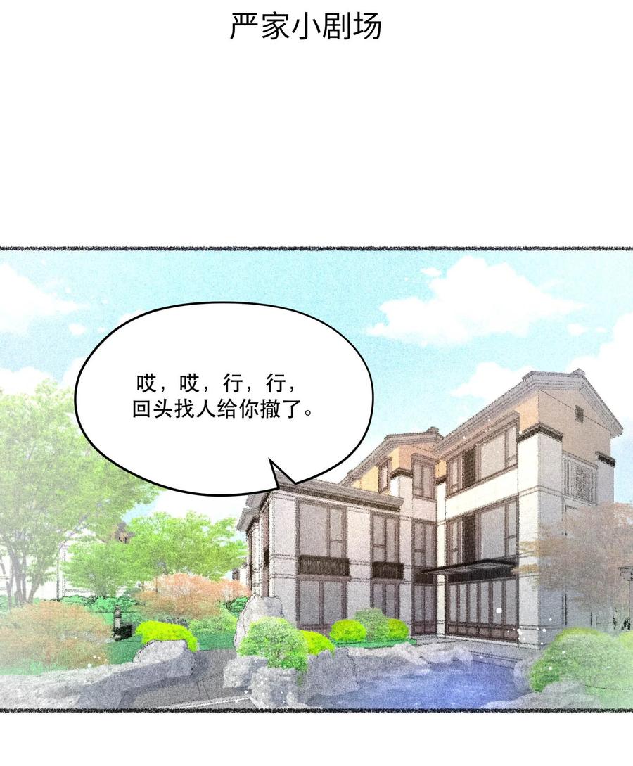 《破云》73 你上热搜了 第28页