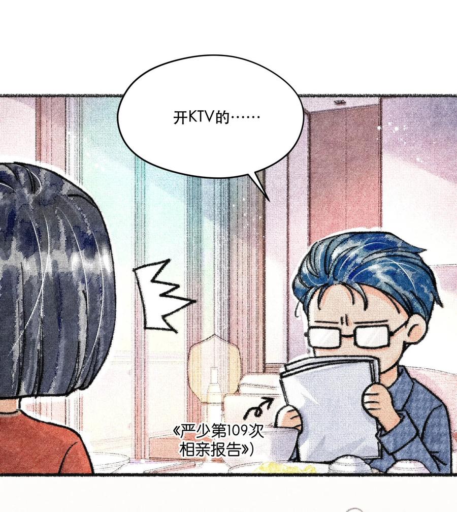 《破云》73 你上热搜了 第32页