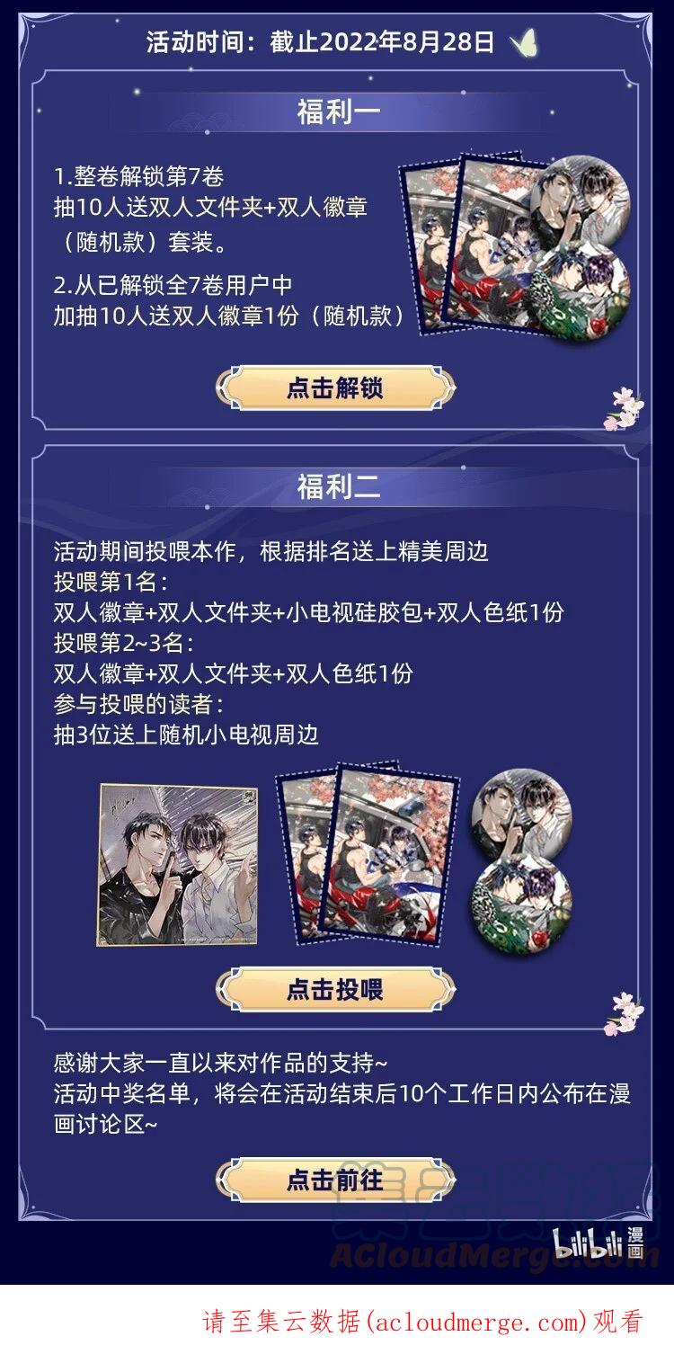 《破云》73 你上热搜了 第41页