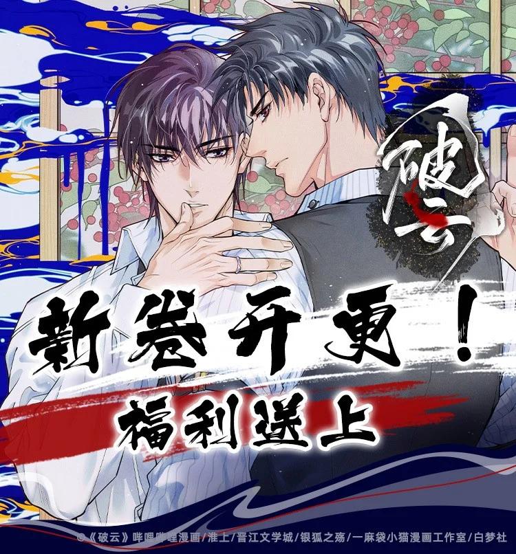 《破云》73 你上热搜了 第40页
