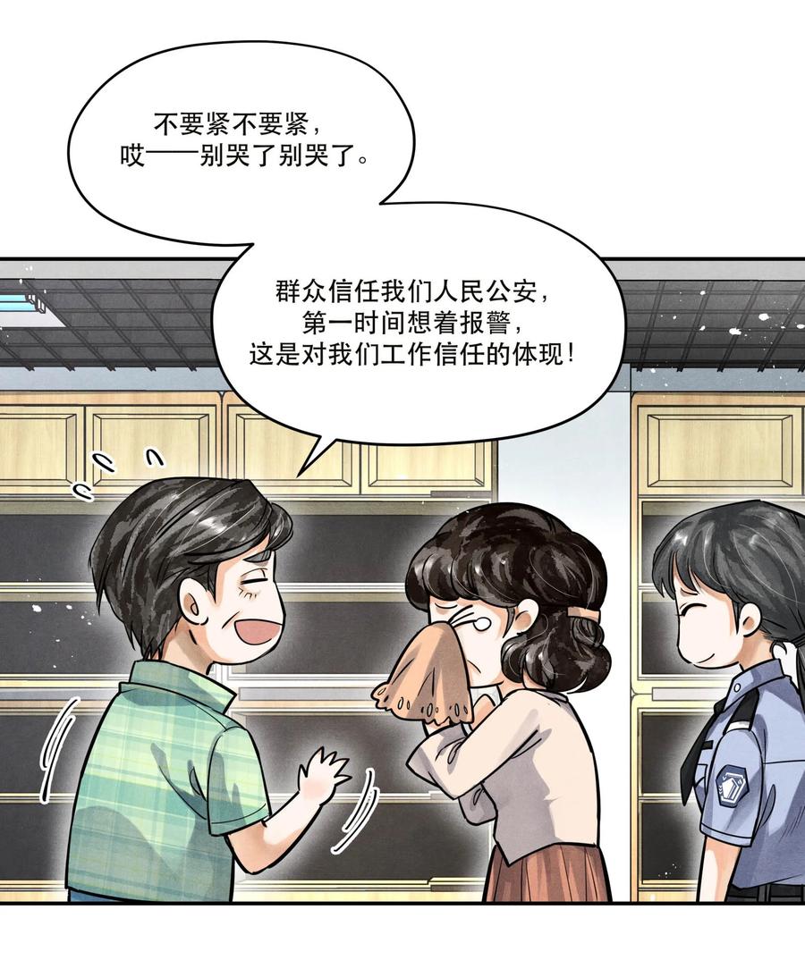 《破云》73 你上热搜了 第4页