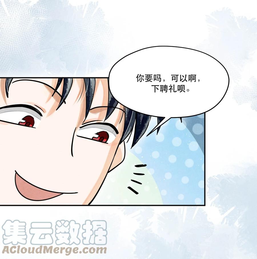 《破云》73 你上热搜了 第25页