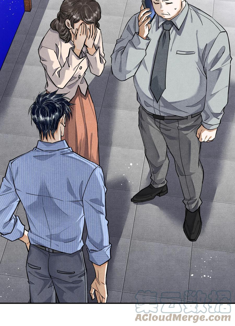 《破云》74 我奶黄包呢？ 第13页
