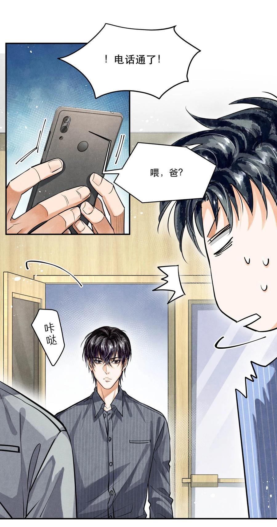 《破云》74 我奶黄包呢？ 第22页