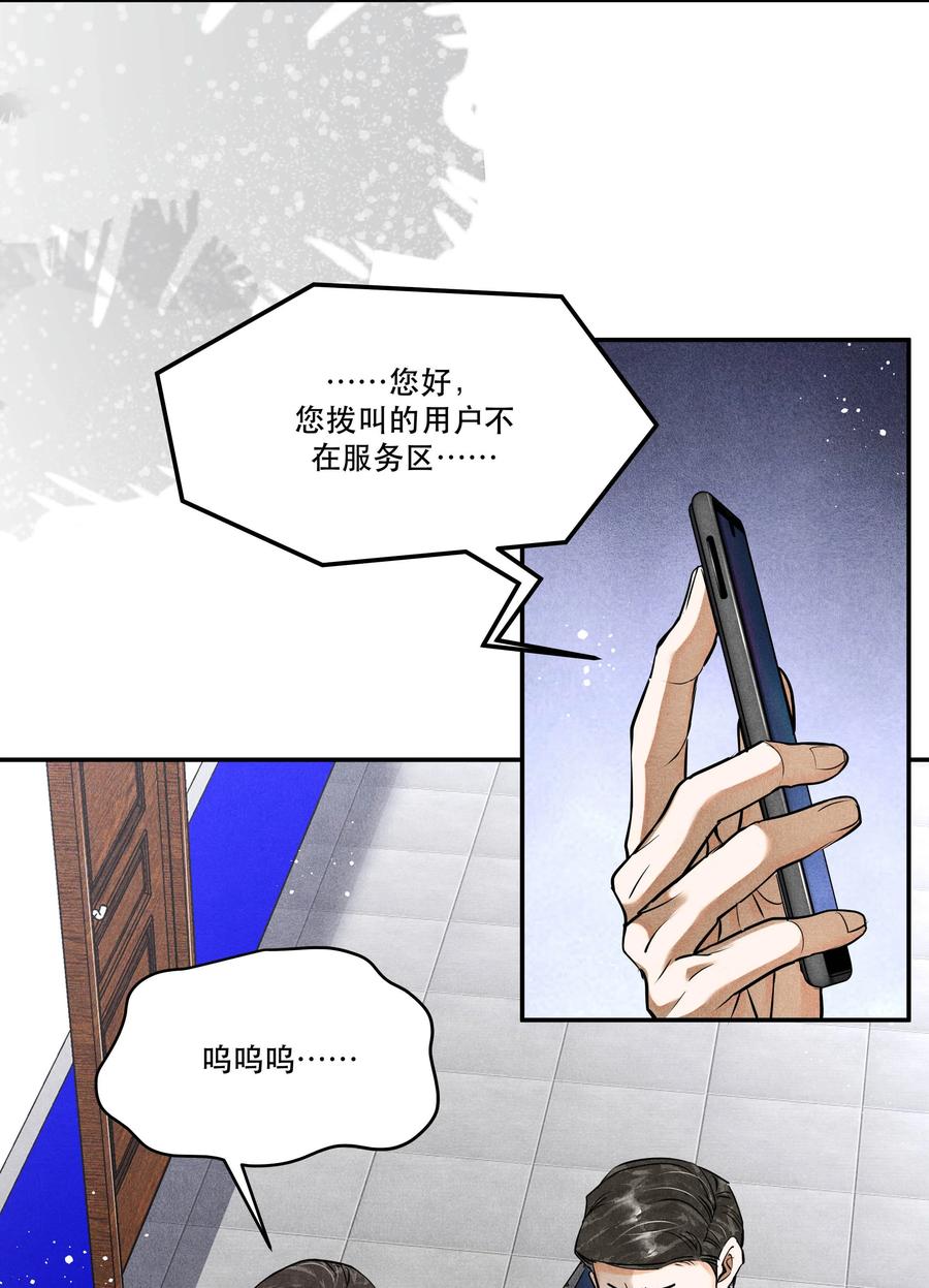 《破云》74 我奶黄包呢？ 第12页