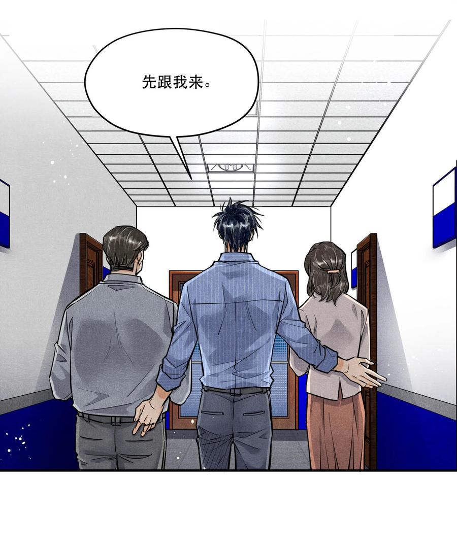 《破云》74 我奶黄包呢？ 第16页