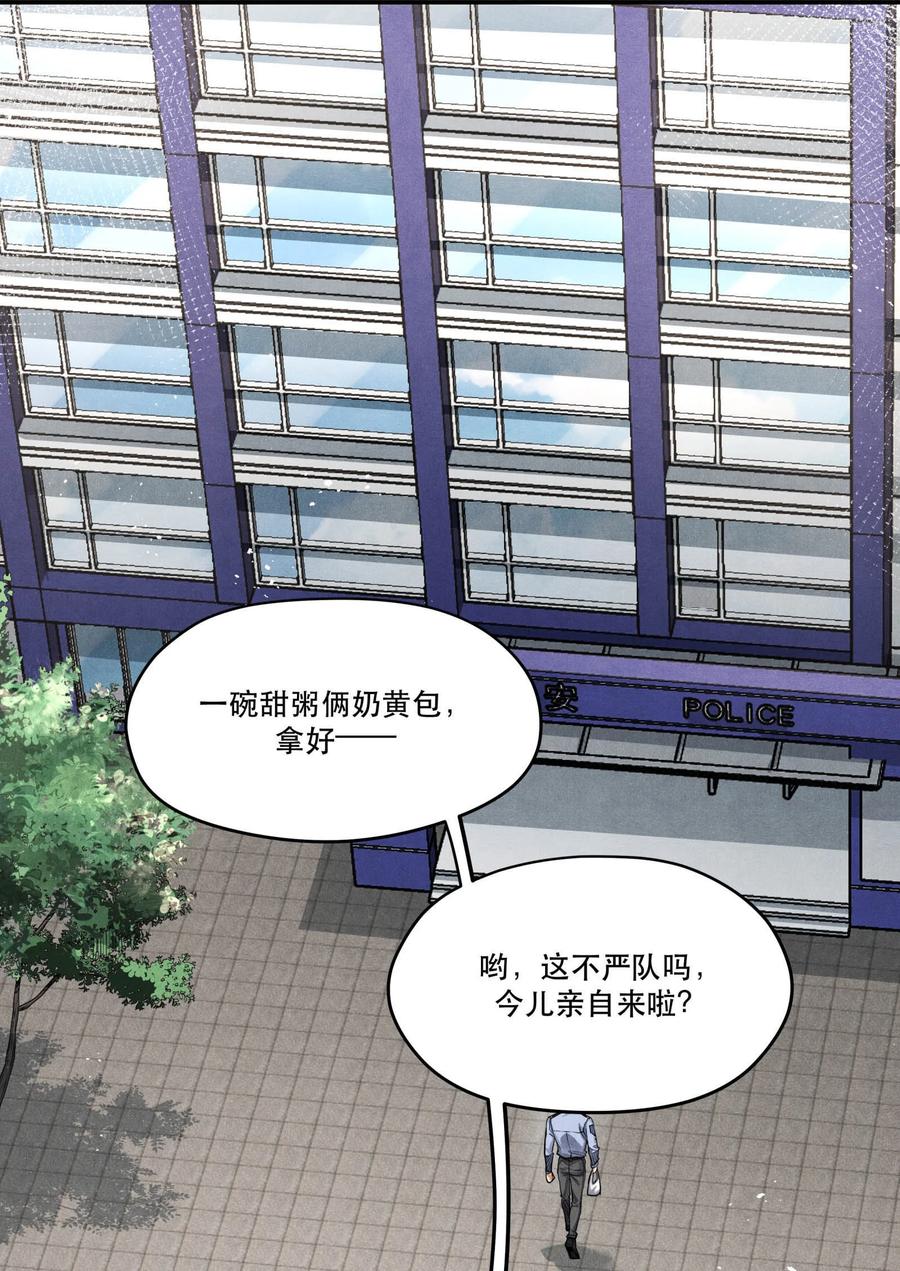 《破云》74 我奶黄包呢？ 第2页