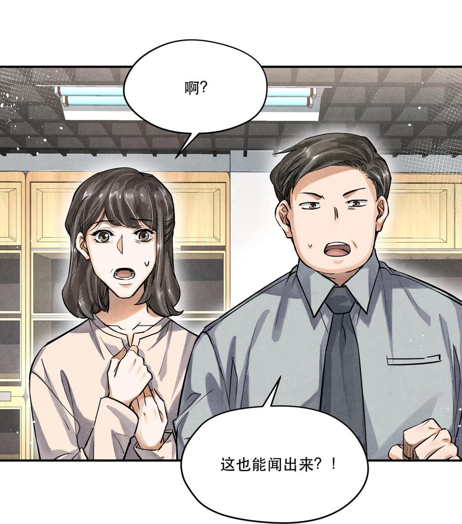 《破云》74 我奶黄包呢？ 第18页