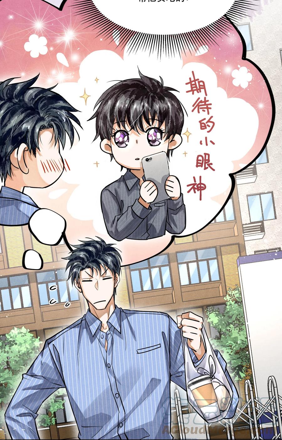 《破云》74 我奶黄包呢？ 第7页