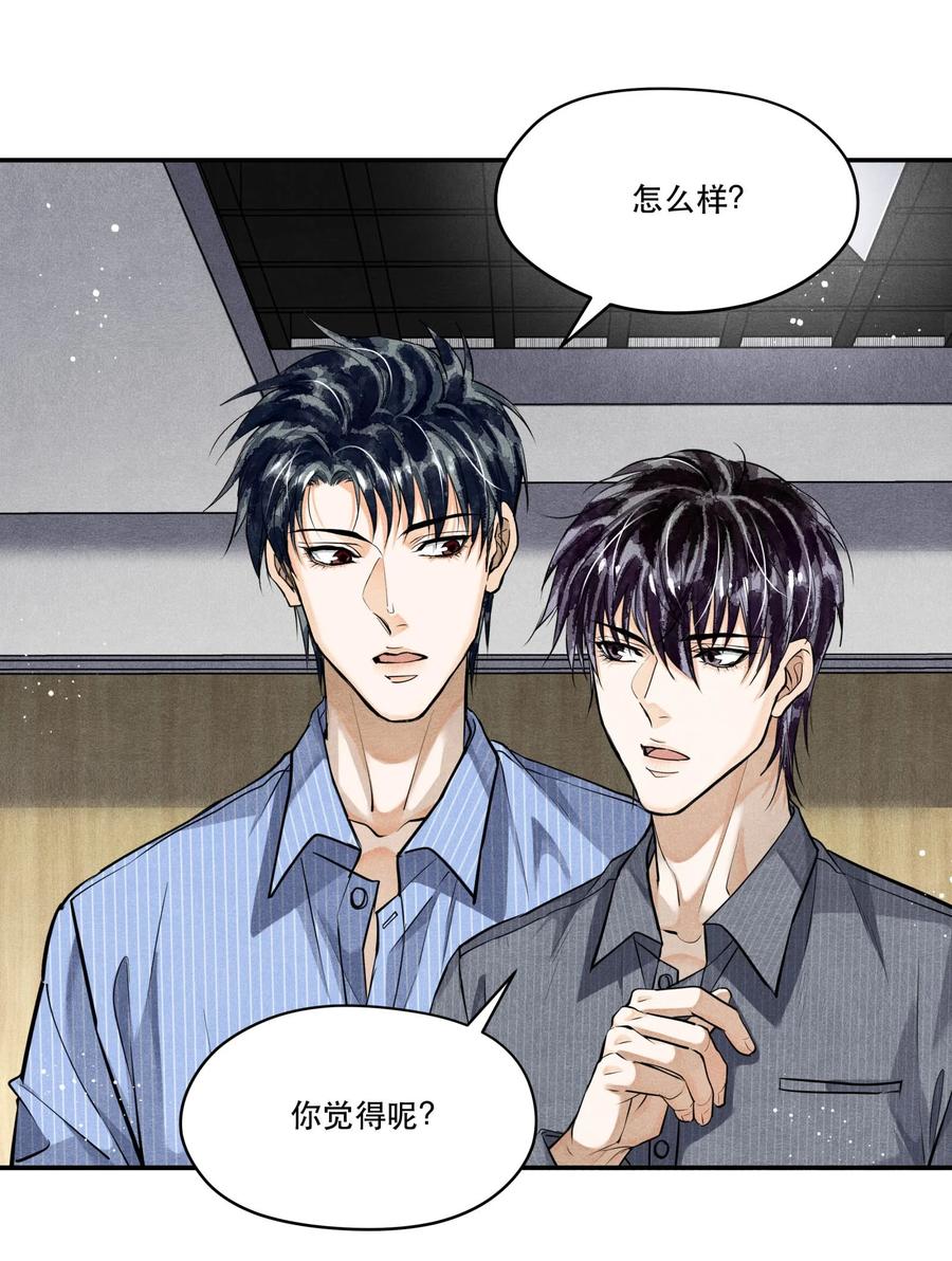 《破云》75 又是虚惊一场？ 第2页