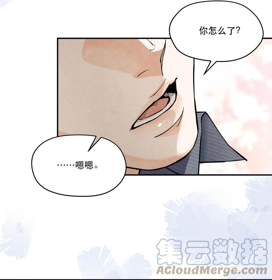 《破云》75 又是虚惊一场？ 第5页