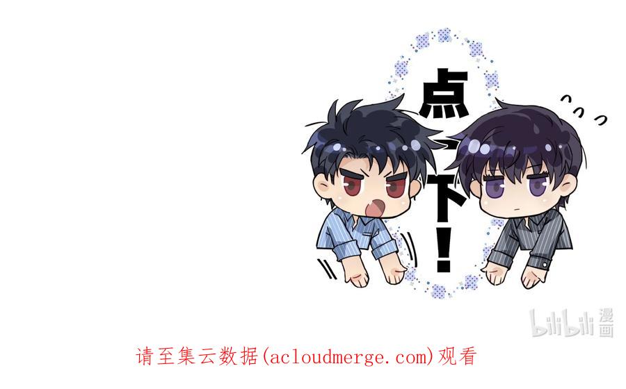 《破云》75 又是虚惊一场？ 第28页