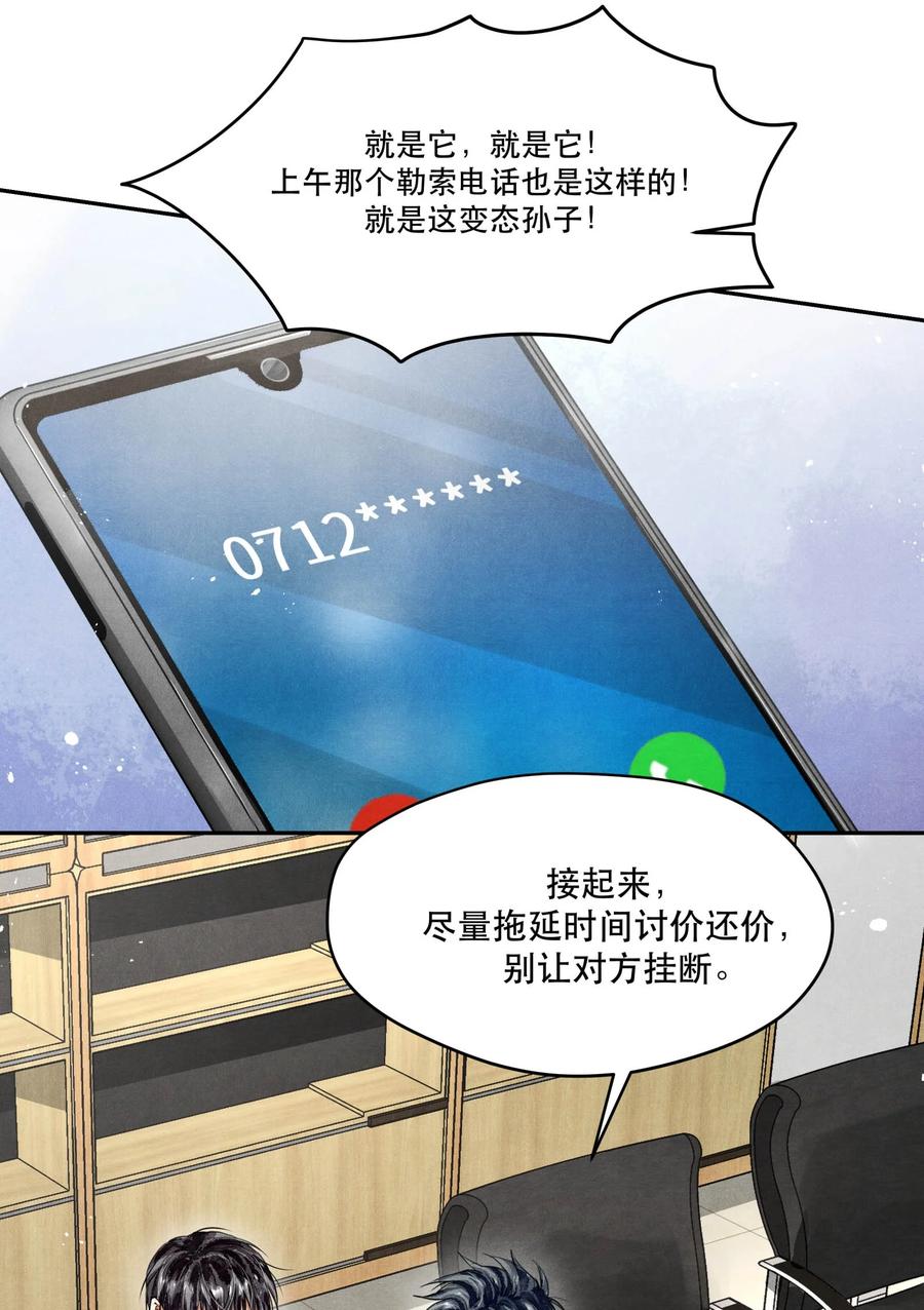 《破云》76 哪来的漂亮女警！ 第2页