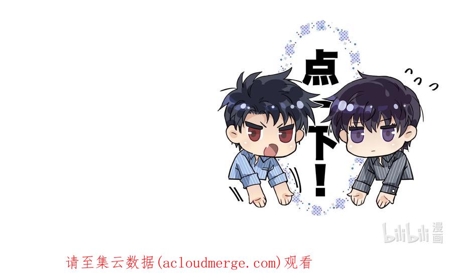 《破云》76 哪来的漂亮女警！ 第28页