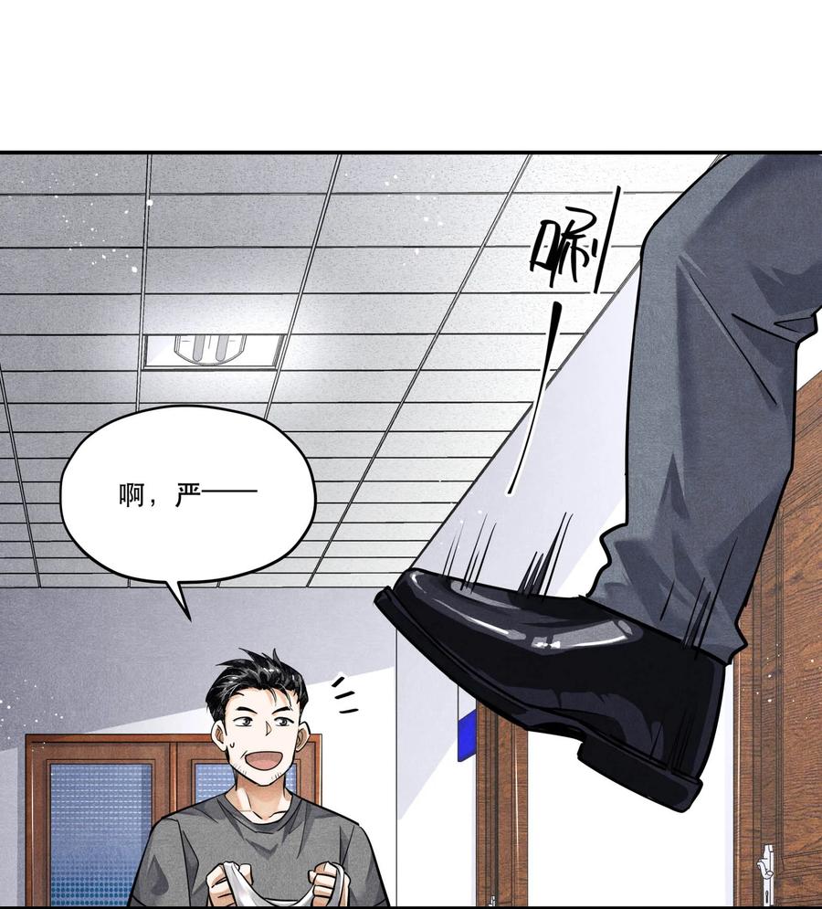 《破云》76 哪来的漂亮女警！ 第24页