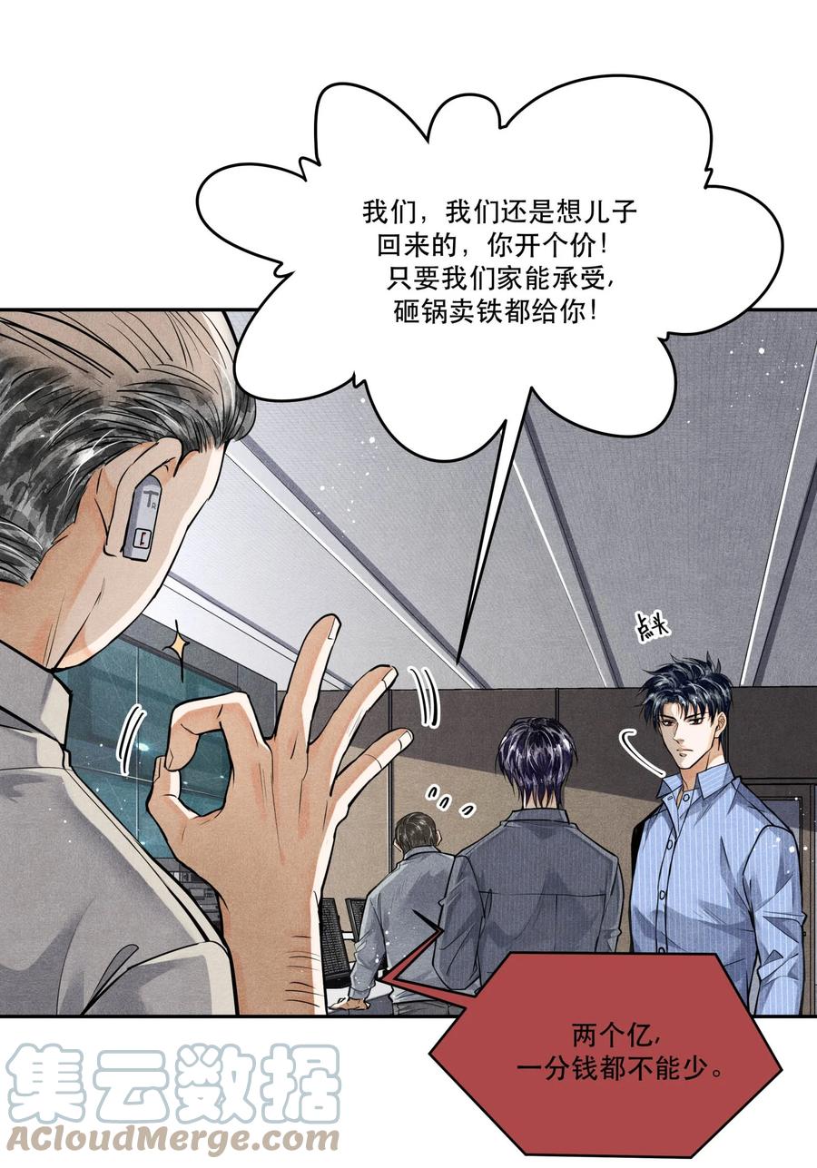 《破云》76 哪来的漂亮女警！ 第7页