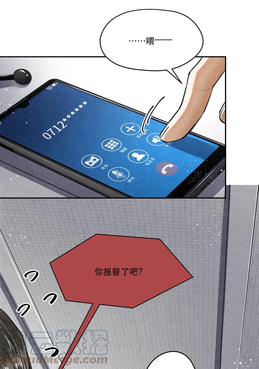 《破云》76 哪来的漂亮女警！ 第5页