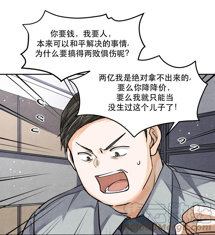 《破云》76 哪来的漂亮女警！ 第9页