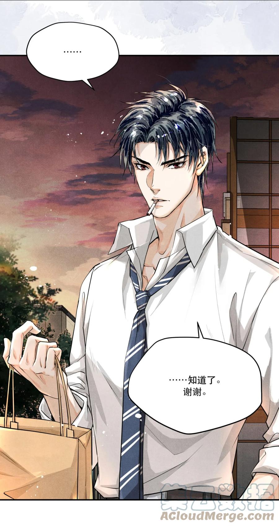 《破云》07 你真的是陆成江？ 第23页