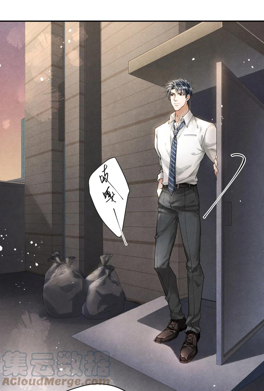 《破云》07 你真的是陆成江？ 第7页