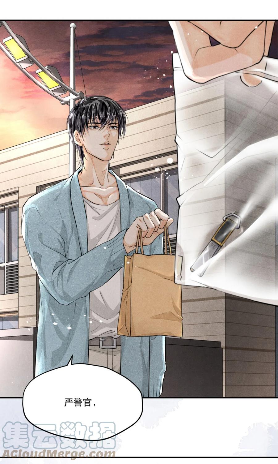 《破云》07 你真的是陆成江？ 第21页