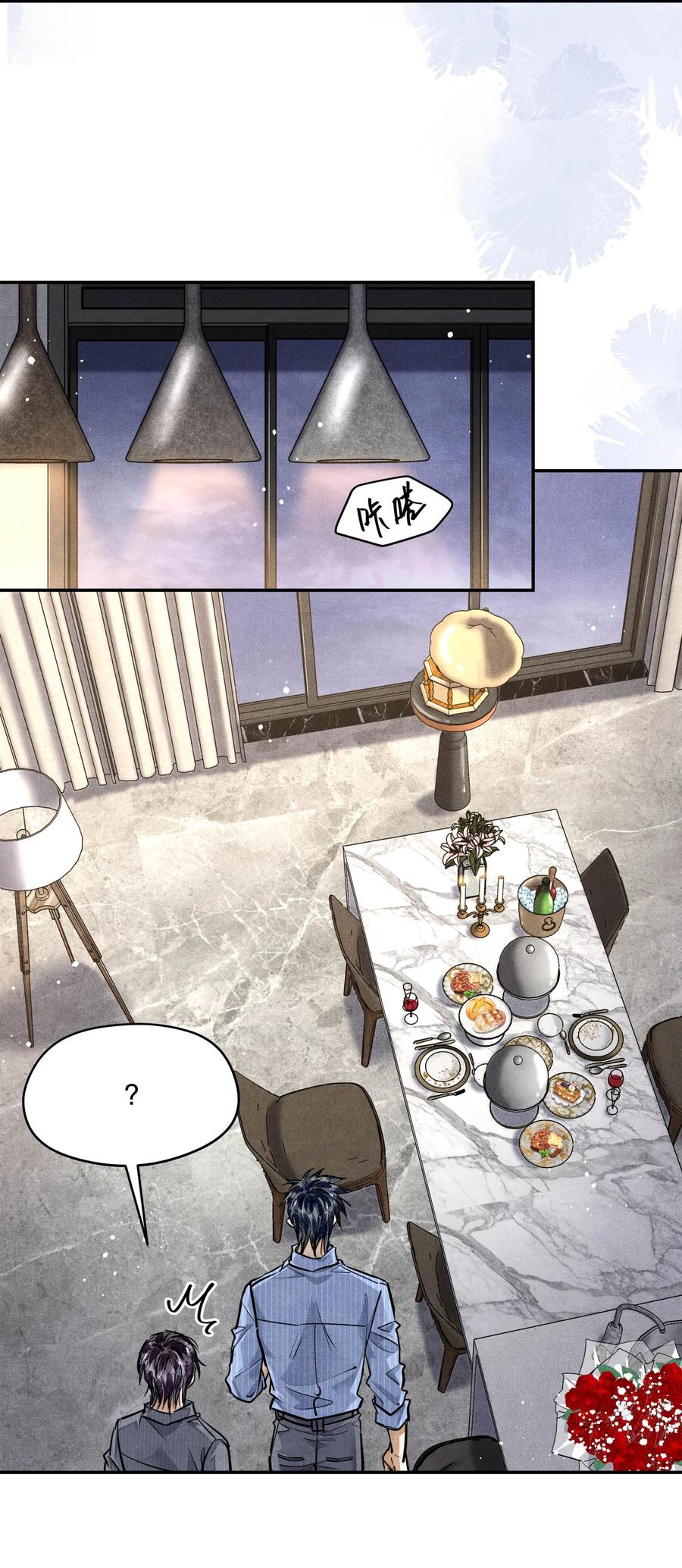 《破云》77 双人烛光晚餐 第14页