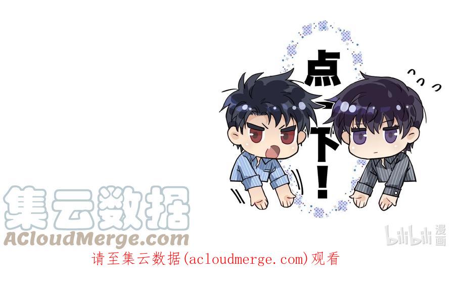 《破云》77 双人烛光晚餐 第27页