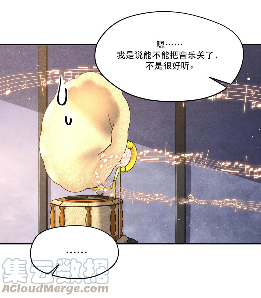 《破云》77 双人烛光晚餐 第19页