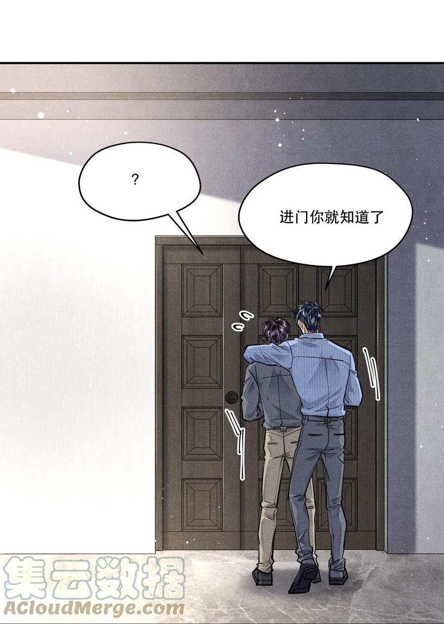 《破云》77 双人烛光晚餐 第13页